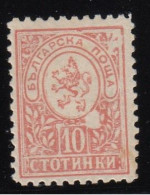 ERROR/Small Lion/Used/ White Stain Over "10" /Mi: 32/ Bulgaria 1889 - Varietà & Curiosità