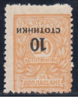 ERROR/Overprints/ MNH/inverted Overprint/Mi: 179/ Bulgaria 1925/EXP. Karaivanov - Variedades Y Curiosidades