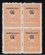 ERROR/ Overprints/Block Of 4/  MNH/ Inverted /Mi: 179/ Bulgaria 1924 - Errors, Freaks & Oddities (EFO)