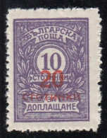 ERROR/ Overprints/ MNH/ Red Instead Black /Mi: 181/ Bulgaria 1924 - Variedades Y Curiosidades