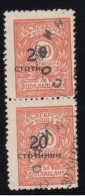 ERROR/ Overprints/PAIR/  Used/ Missing Letters /Mi: 182/ Bulgaria 1924 - Plaatfouten En Curiosa