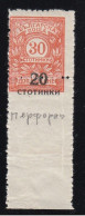 ERROR/ Overprints/ MNH/ Displaced Perforation /Mi: 182/ Bulgaria 1924 - Varietà & Curiosità