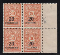 ERROR/ Overprints/Block Of 4/ MNH/ Missing Letter /Mi: 182/ Bulgaria 1924/EXP.!!! - Varietà & Curiosità