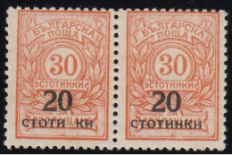 ERROR/ Overprints/PAIR/ Used/ Missing "T" /Mi: 182/ Bulgaria 1924/EXP.!!! - Plaatfouten En Curiosa