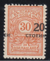 ERROR/ Overprints/ MNH/ Displaced Overprint /Mi: 182/ Bulgaria 1924/EXP.!!! - Abarten Und Kuriositäten