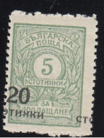 ERROR/ Overprints/ MNH/ Displaced Overprint /Mi: 180/ Bulgaria 1924 - Varietà & Curiosità