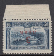 ERROR/ Overprints/ MNH/ Inverted Overprint /Mi: 184/ Bulgaria 1924 - Variétés Et Curiosités