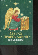 Abecedaire Orthodoxe Pour Les Enfants / L'orthodoxie Racontée Aux Enfants - Marc Geoffroy / COLLECTIF - 2020 - Ontwikkeling