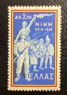 GREECE,1959 VICTORY, MNH - Unused Stamps