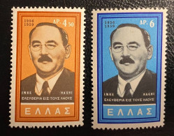 GREECE, 1959, 3rd ANNIVERSARY OF THE HUNGARIAN REVOLUTION, MNH - Nuevos