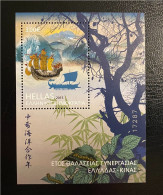 GREECE 2015, GREECE/CHINA MARITIME COOPERATION, MNH.. - Unused Stamps