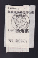 CHINA CHINE SICHUAN YUEXI 616650 Registration  Receipt  WITH ADDED CHARGE LABEL (ACL) 0.30 YUAN Minority Script - Other & Unclassified
