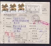 CHINA HELONGJIANG  QINGGANG 151613 Parcel List  WITH ADDED CHARGE LABEL (ACL) 0.20 YUAN + 0.10 YUAN STAMP X 3 - Altri & Non Classificati