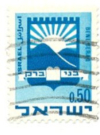 Sello Usado Israel. Yvert Nº 385. Escudo. 2-isra385 - Used Stamps (without Tabs)