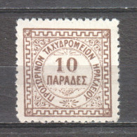 Greece 1899 - Britisches Verwaltungsgebiet In Der Provinz Herakleion Mi 4 MNH  - Crete