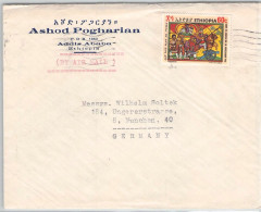 ETHIOPIA - AIR MAIL ADDIS ABEBA - MÜNCHEN/DE  /647 - Ethiopie