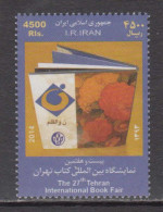 2014 Iran Tehran Book Fair Complete Set Of 1 MNH - Iran