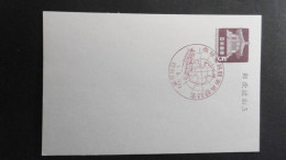 Japan GA Karte 5 Sen SST 1.2.1966 Nicht Befördert - Andere & Zonder Classificatie