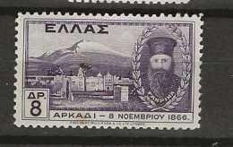 1930 MNH Greece Mi 345 Postfris** - Nuevos