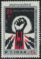 Iran 1982 Oblitéré Used The Begining Of The Islamic Revolt Y&T 1841 SU - Iran