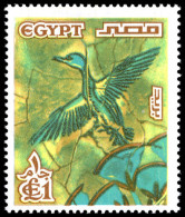 Egypt 1978  1 Bird Shiny Gum Unmounted Mint. - Ungebraucht