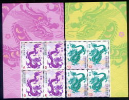 Taiwan R.O.CHINA - New Year’s Greeting Postage Stamps 2023 (Block Of Four.) - Nuovi