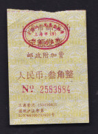 CHINA CHINE CINA SHANGHAI Postal Bureau Invoice WITH ADDED CHARGE LABEL (ACL)  0.30 YUAN - Otros & Sin Clasificación