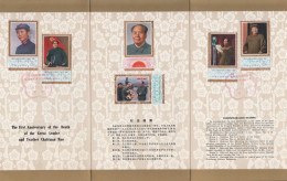 1977. China. The First Anniversary Of The Death Of The Great Leader And Teacher Chairman Mao.  Complete Se... - JF538705 - Cartas & Documentos