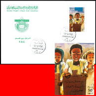 LIBYA 1993 Islam Religion Quran Koran Teaching Children In Revolution Issue (FDC) - Islam
