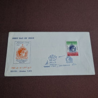 Iran Persia 1973 50th Anniversary Of Interpol I.C.P.O FDC First Day Issue. Scott 1730 - Iran