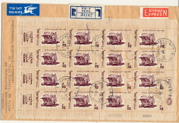 BF0008 / ISRAEL - HAIFA - 1963 , Halbanon-Kleinbogen - Express R-Brief Nach Fulda  -  Michel 286 Kleinbogen - Storia Postale