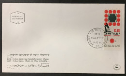 1966 - Israel - Cancer Research - 112 - Storia Postale