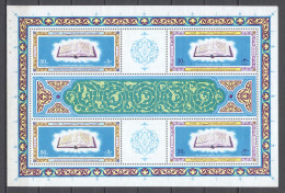 Egypt 1968 Kleinbogen Mi 880-881 MNH 1400 YEARS KORAN  - Blokken & Velletjes