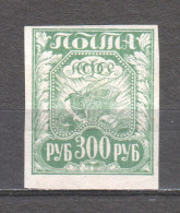 Russia 1921 Mi 159Y MNH  - Unused Stamps
