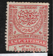 EASTERN ROUMELIA 1881 5pi Red And Blue SG 10 HM #ZZER3 - Eastern Romelia