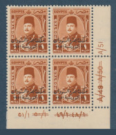 Egypt - 1952 - Control Block  - A/51 - ( King Farouk - Ovp. E&S - 1m ) - MNH - Unused Stamps