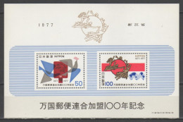 Giappone 1977 - UPU Bf           (g9394) - UPU (Unión Postal Universal)