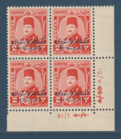 Egypt - 1952 - Control Block - ( King Farouk - Ovp. E&S - 2m ) - MNH - Ungebraucht