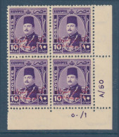 Egypt - 1952 - Control Block - ( King Farouk - Ovp. E&S - 10m ) - MNH - Ungebraucht