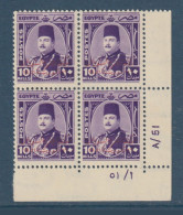 Egypt - 1952 - Control Block - ( King Farouk - Ovp. E&S - 10m ) - MNH - Nuovi