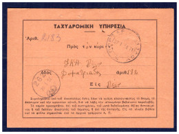 GREECE GREEK RURAL POSTMARK No "262" PORTARIA VOLOU ON OFFICIAL POSTAL DELIVERY RECEIPT R - Postembleem & Poststempel