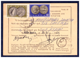 GREECE GREEK RURAL POSTMARK No "264" KATO LECHONIA / AGRIA - MUNICIPALITY OF NEILIAS (MAGNESIA) ON O. P. D. R. - Postal Logo & Postmarks
