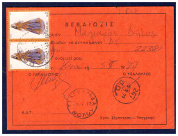 GREECE GREEK RURAL POSTMARK No "267" TSANGARADA - ON OFFICIAL POSTAL DELIVERY RECEIPT R - Postembleem & Poststempel