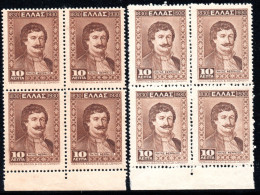 2252. GREECE. 1930 INDEPENDANCE/HEROES 10L. RHIGAS FERREOS MNH BLOCKS OF 4, INTERESTING SHADES - Nuevos