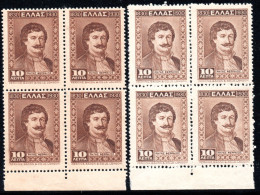 2252. GREECE. 1930 INDEPENDANCE/HEROES 10L. RHIGAS FERREOS MNH BLOCKS OF 4, INTERESTING SHADES - Unused Stamps