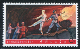 China 1968 W5 Stamp Chairman Mao's Revolution In Literature & Art MNH Stamps 9-8 - Ongebruikt