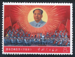 China 1968 W5 Stamp Chairman Mao's Revolution In Literature & Art MNH Stamps 9-9 - Nuovi
