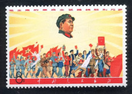 China 1968 W5 Stamp Chairman Mao's Revolution In Literature & Art MNH Stamps 9-1 - Nuovi