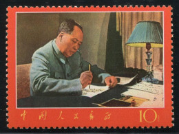 China Stamp 1967 W7 Chairman Mao Poem Stamps 10C ( Xie Zuo ) OG - Unused Stamps