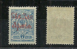 FAUX 1919 Nordwestarmee Northwestern Army General Judenitch Red OPT On 7 Kop. MNH Forgery Fälschung - Leger Van Beiyang